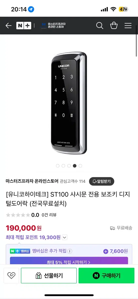 (유니코)샤시문용 도어락, 보조키, 도어록 ST100