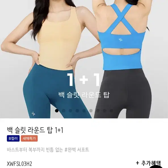 젝시믹스 라운드 탑 새제품