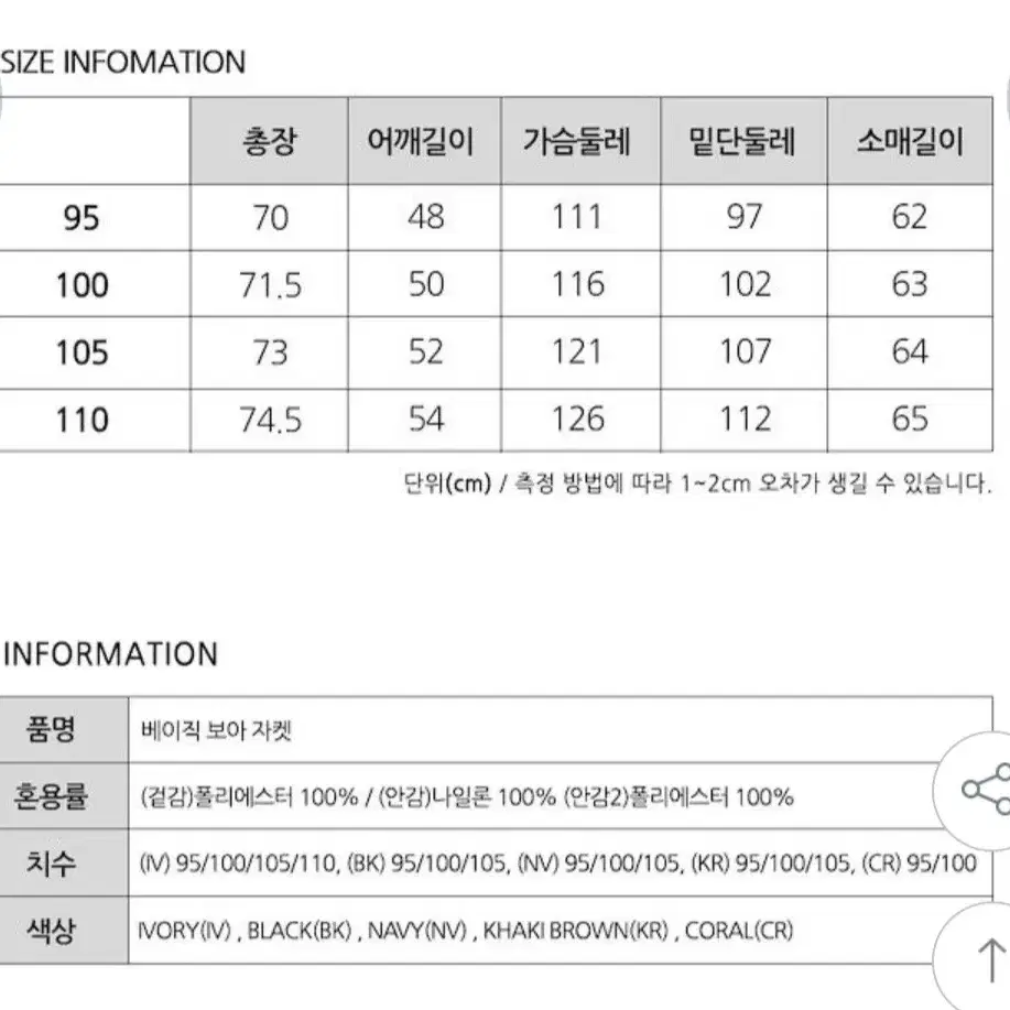 엘레쎄 남녀공용보아자켓 95 새상품