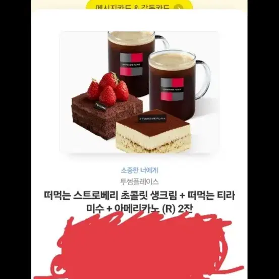 뚜썸22200원 깊카 1만9천원에 팝니다