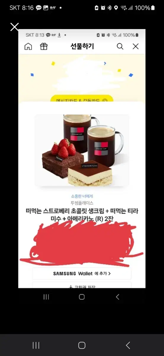 뚜썸22200원 깊카 1만9천원에 팝니다