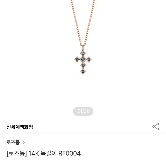 로즈몽 14k 블루다이아 십자가 목걸이