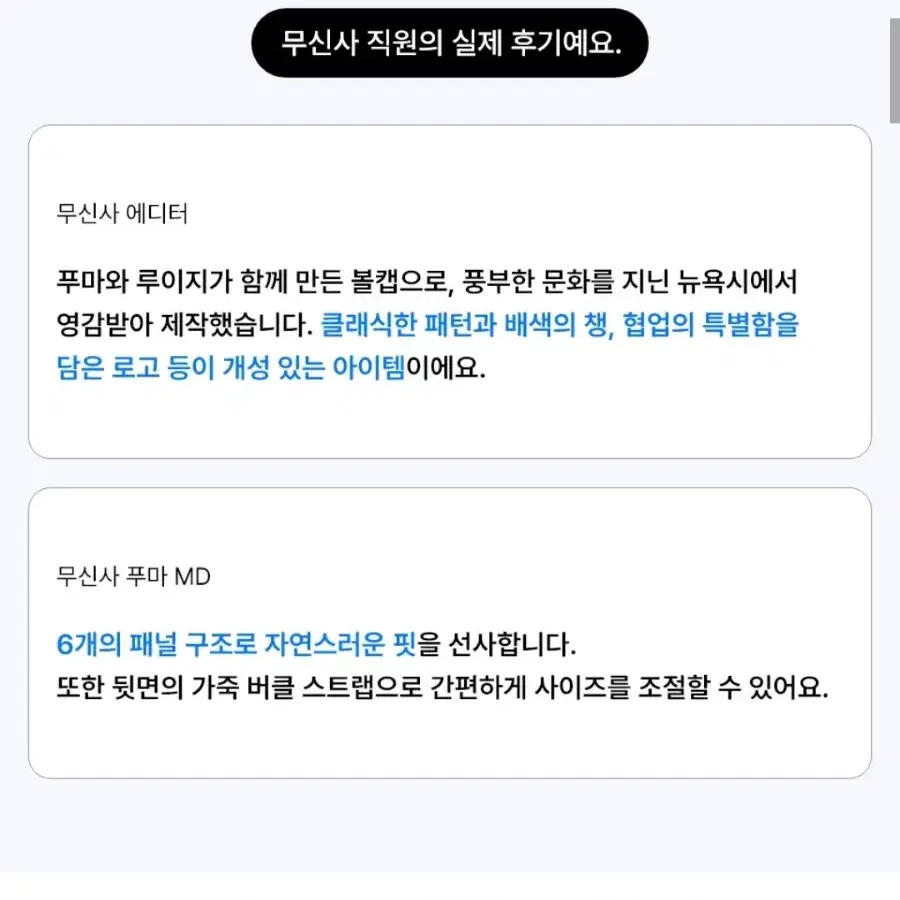 푸마 x 루이지 볼캡 판매합니다