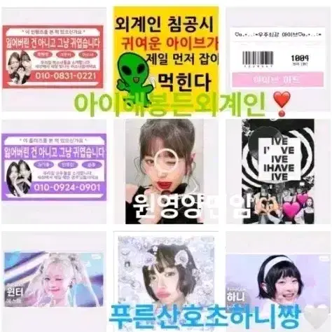 [방학기념] 150장 랜덤봉투 아이브도무송:)