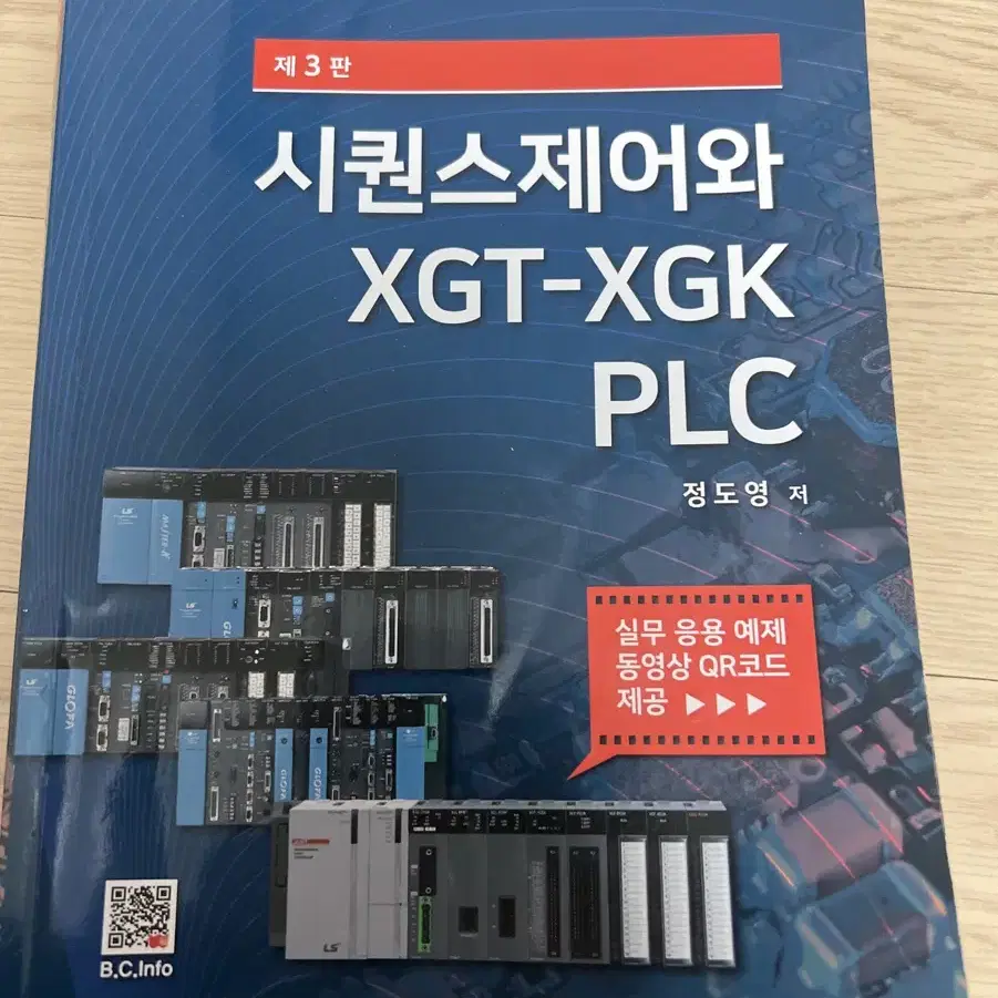 시퀀스제어와 xgt-xgk plc