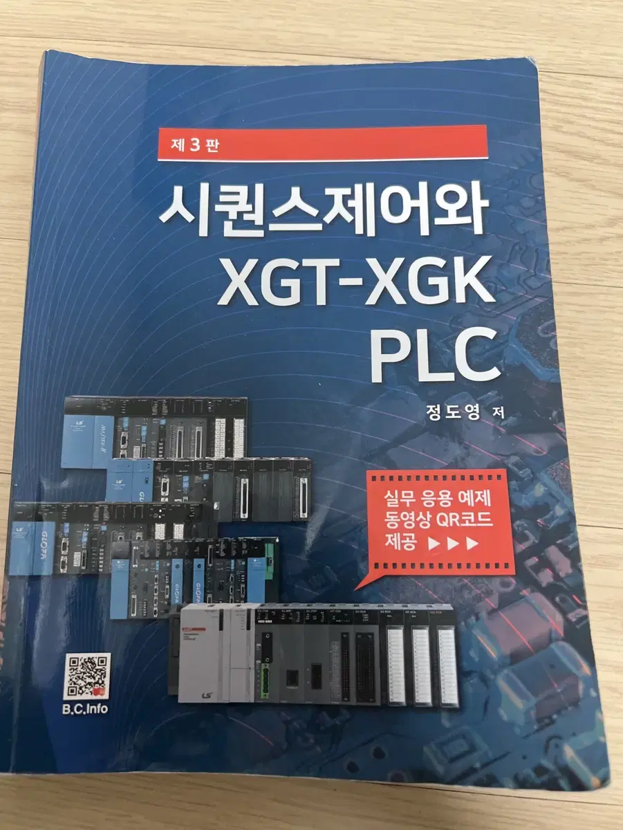 시퀀스제어와 xgt-xgk plc