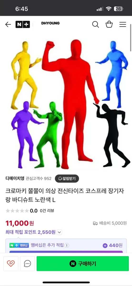 전신쫄쫄이