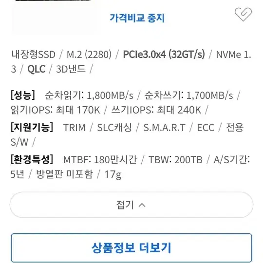 외장 ssd m.2 nvme 1tb 인클로저