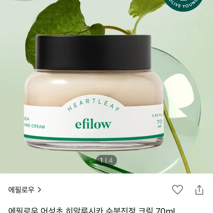 에필로우 어성초 히알루시카 수분진정 크림 70ml