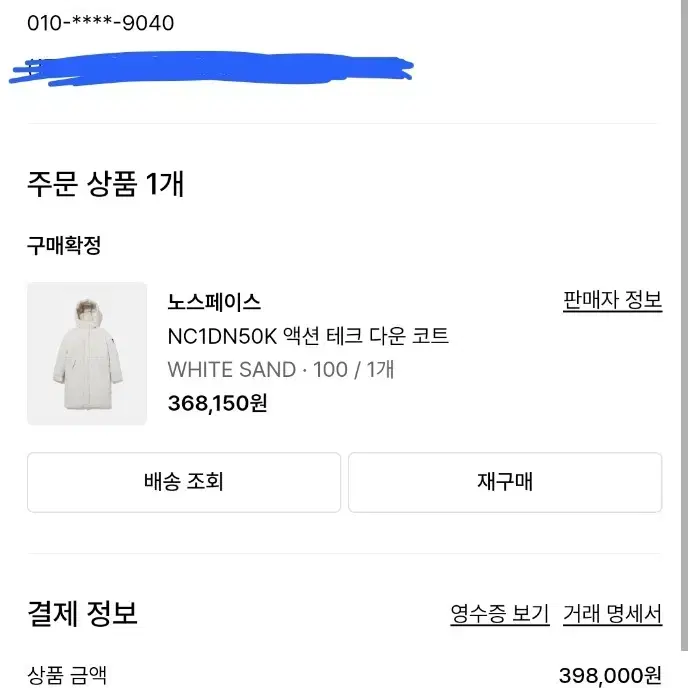 노스페이스 롱패딩 (NC1DN50K) 액션 테크 다운 코트