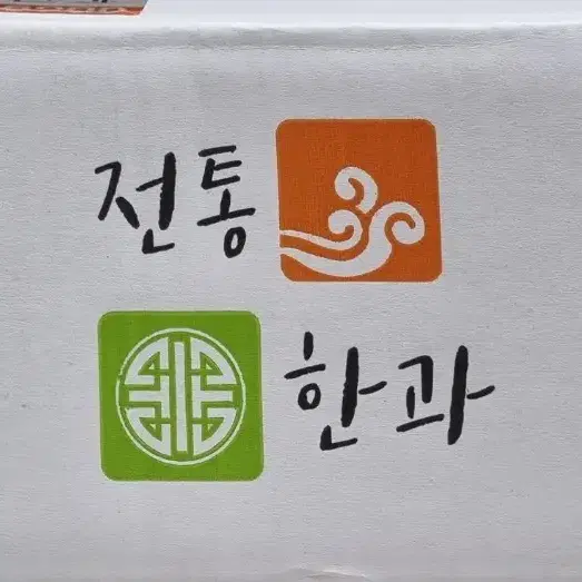 조청한과