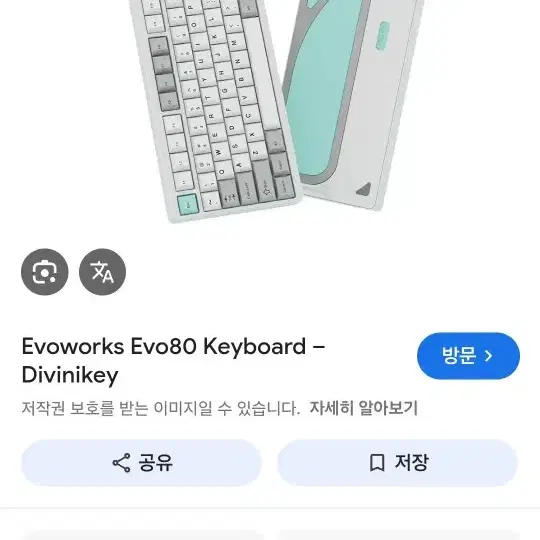 ev 80 삽니다 키보드