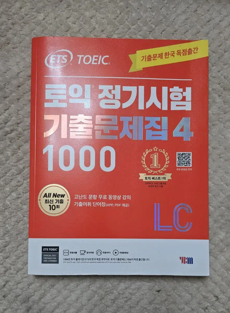 토익 정기시험 기출문제집 4 1000 RC, LC 2권