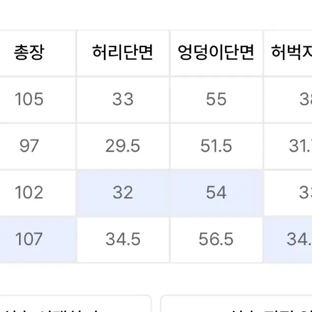 우알롱 조거팬츠 트레이닝 화이트 M