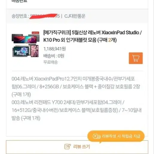 Y700 2세대 16램 512기가  내수롬 + 게임패드 2개 일괄 팔아요