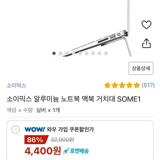 노트북 거치대