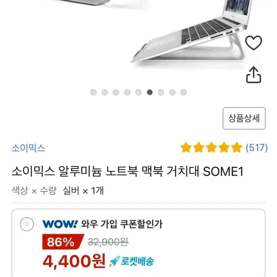 노트북 거치대