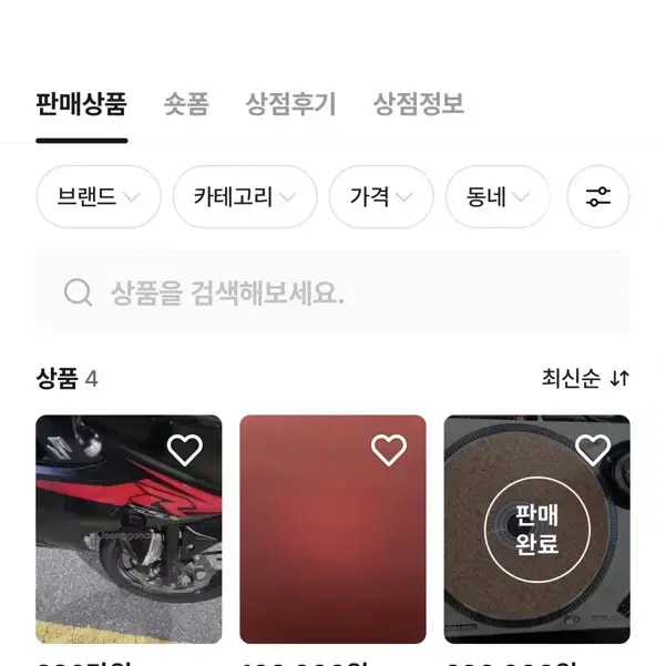 농협 이재진 상점12735194호 사기꾼 스즈키 상품권