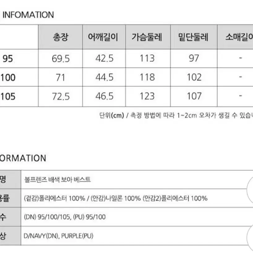 남녀공용 배색보아베스트 100 새상품