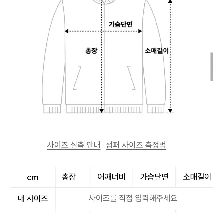 신더 라인 크롭 블루종 블랙 2사이즈 판매합니다