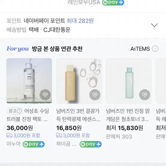 새상품) 넘버즈인 모공제로 토너패드 70매 반값택포가