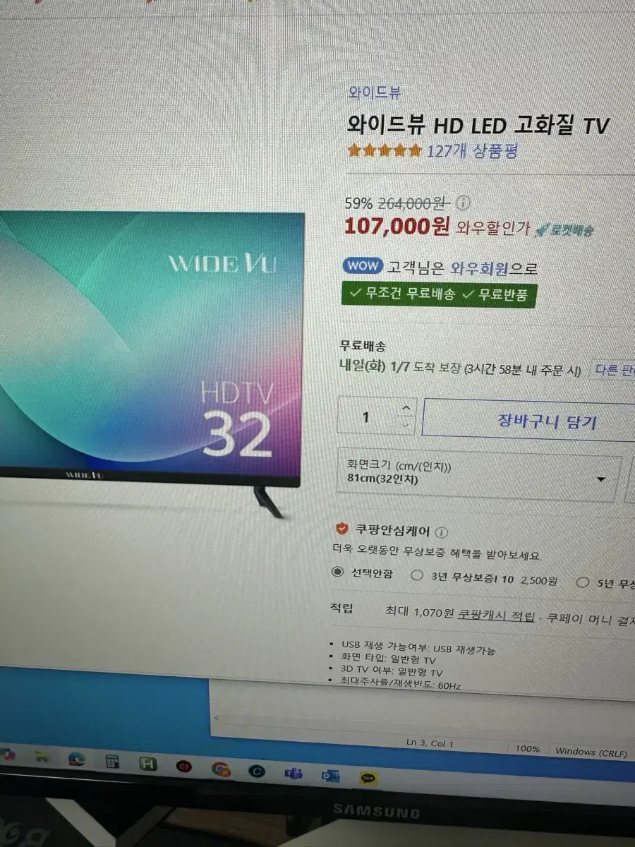 와이드뷰 32인치 HD LED 고화질 TV