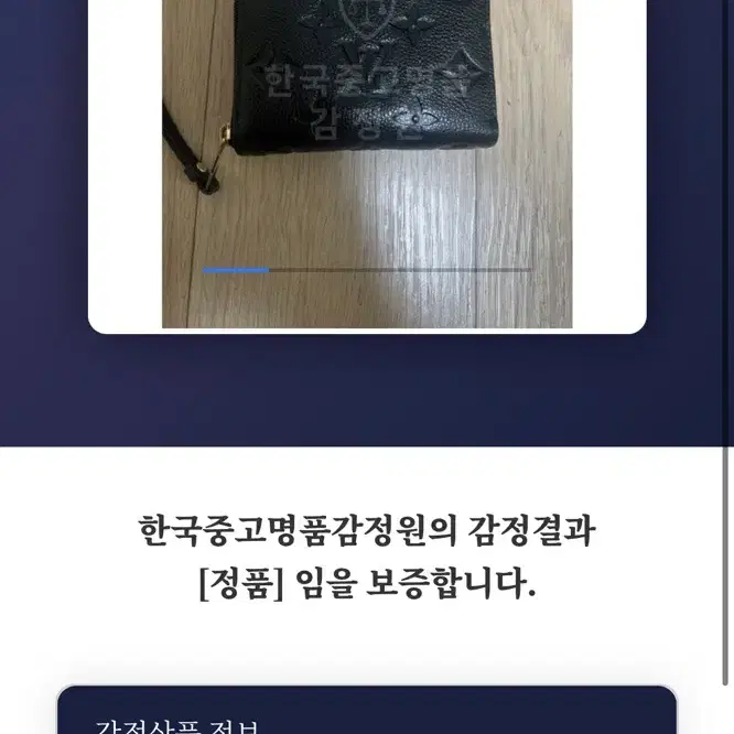 루이비통 앙프렝뜨 코인퍼스 지갑