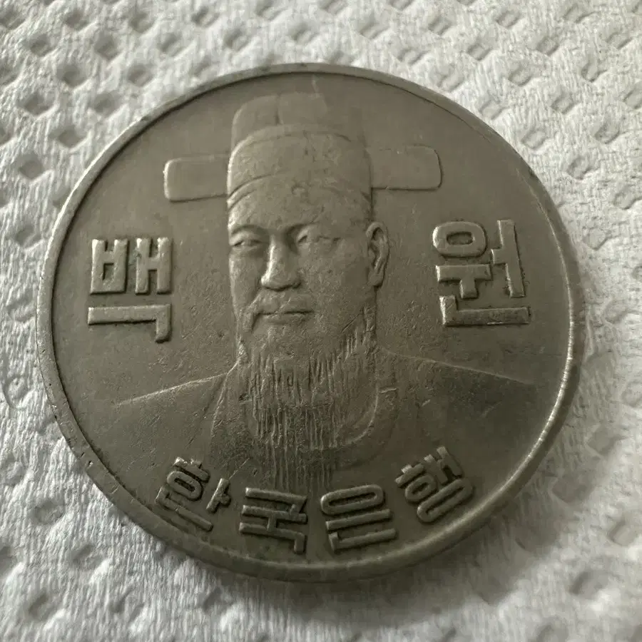 100원 희귀 동전