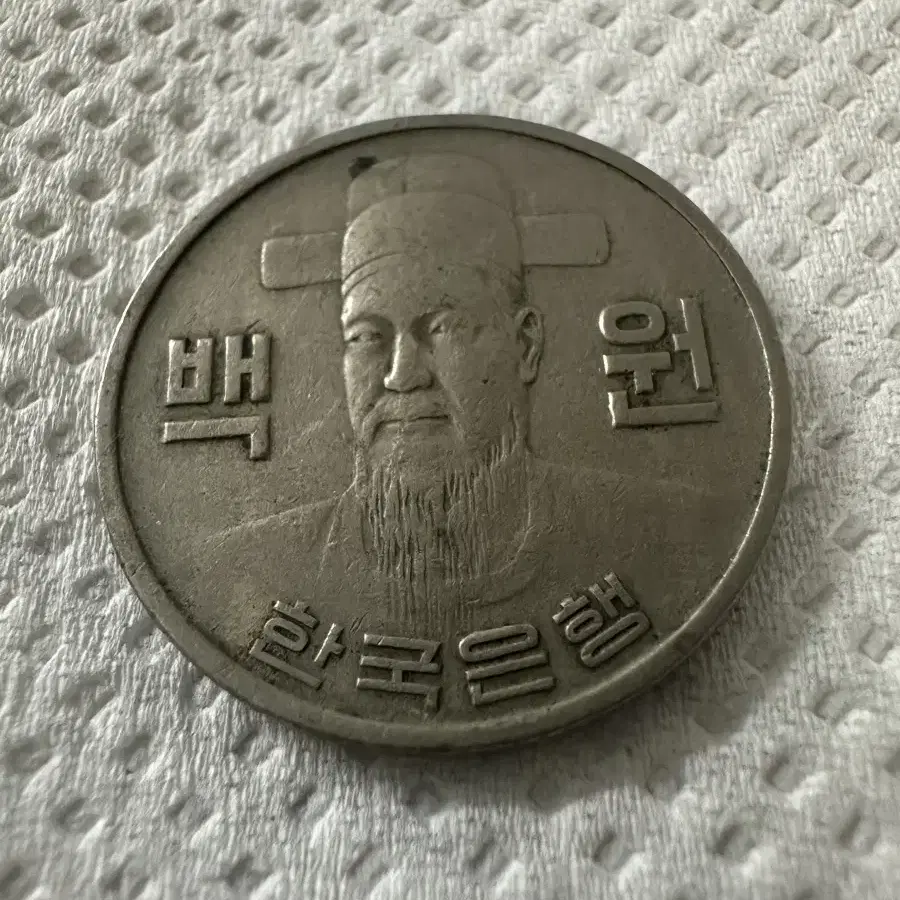 100원 희귀동전