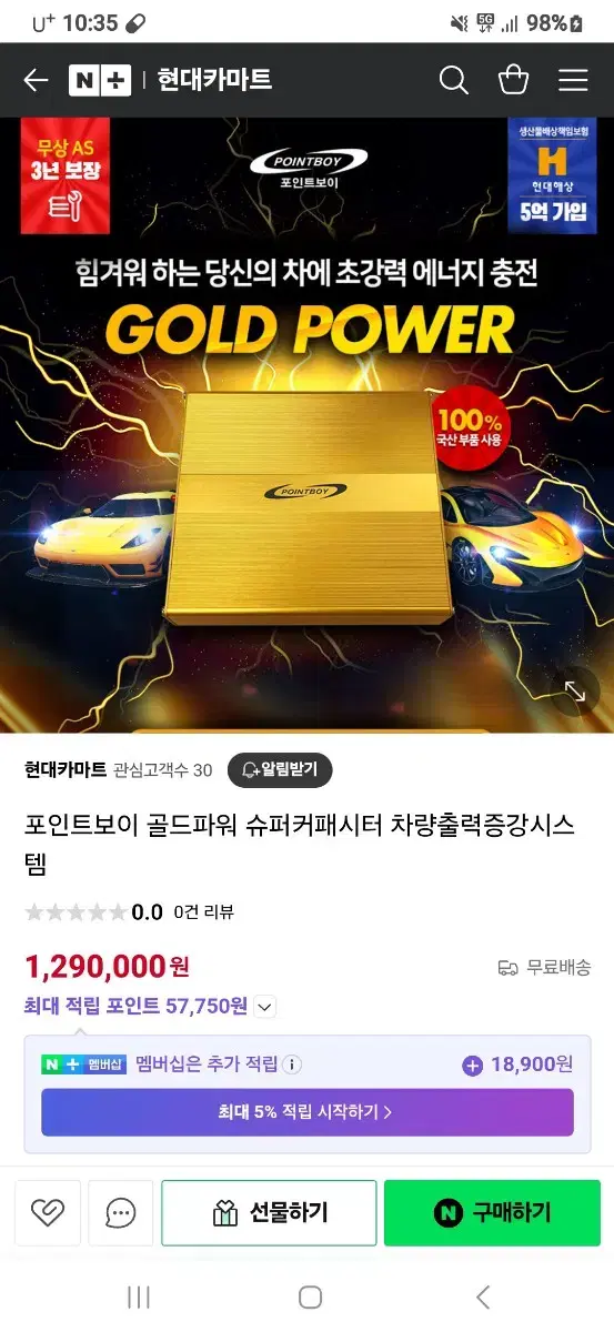 골드파워  55대 최저가판매