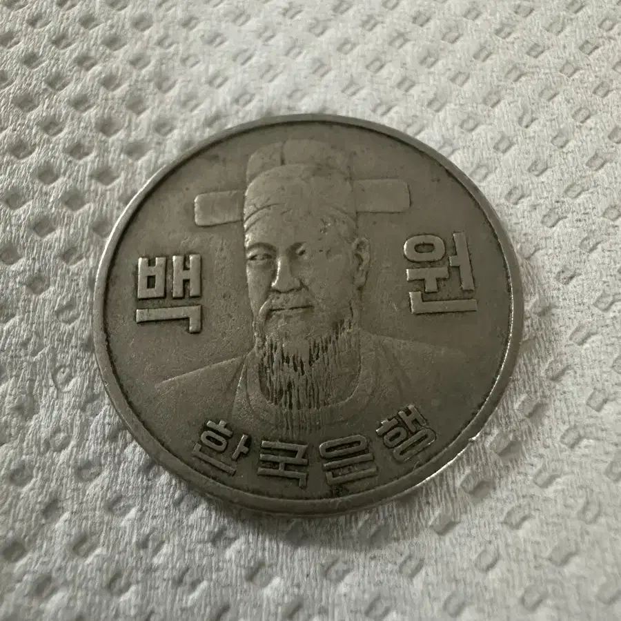 100원 희귀동전