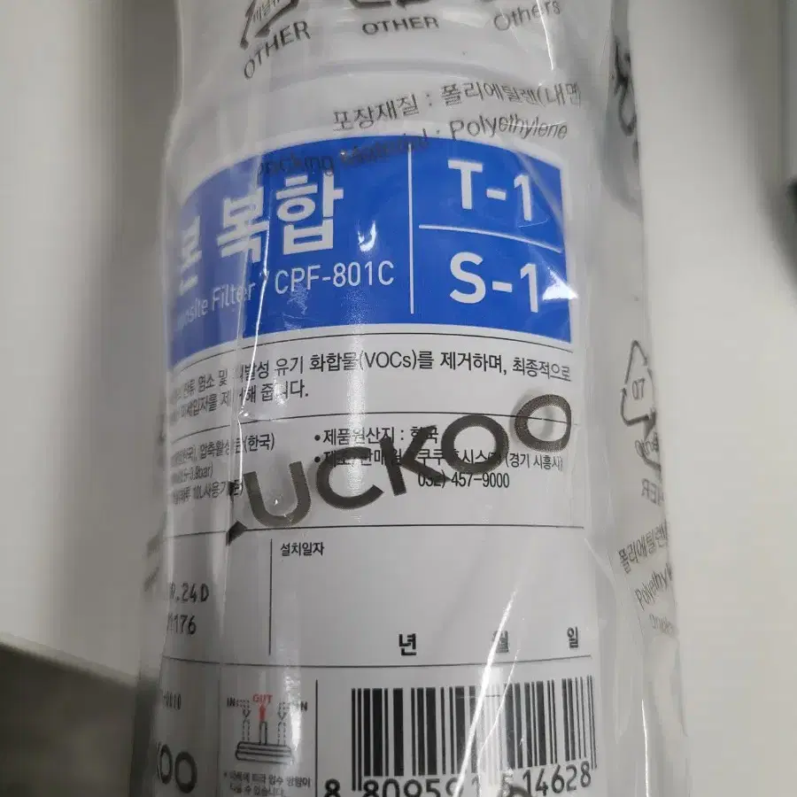 쿠쿠(CUCKOO) 정수기 카본 복합 필터 CPF-801C 1개