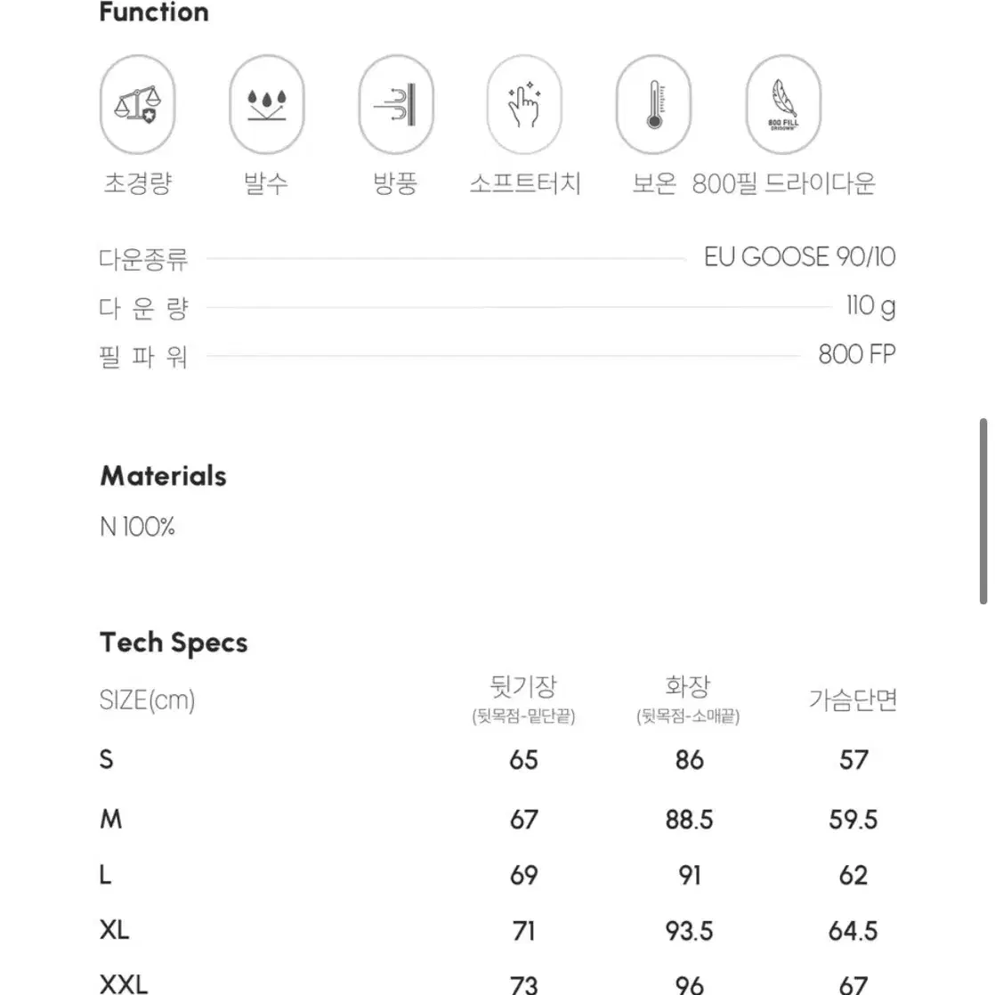 [새제품] 시에라디자인 뮤어 경량 구스다운 후드자켓 xxl