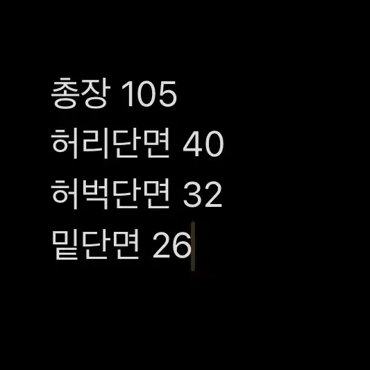 [ 정품 ] 트루릴리전 데님 청바지