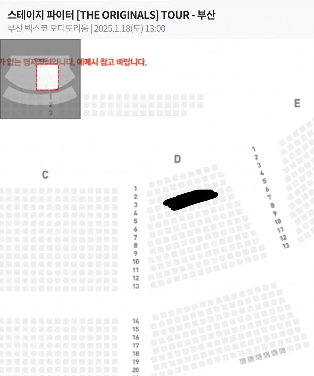 스테이지파이터 콘서트 부산