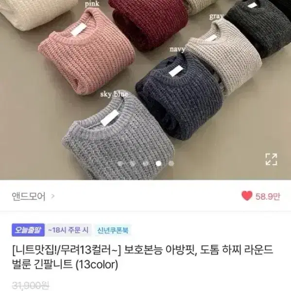 아방핏 라운드 벌룬 긴팔니트(아이보리)