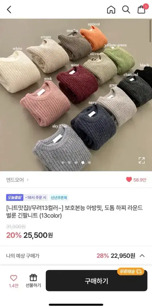 아방핏 라운드 벌룬 긴팔니트(아이보리)