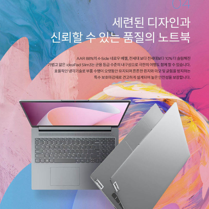 미개봉 레노버 노트북 Slim3 16GB 256GB