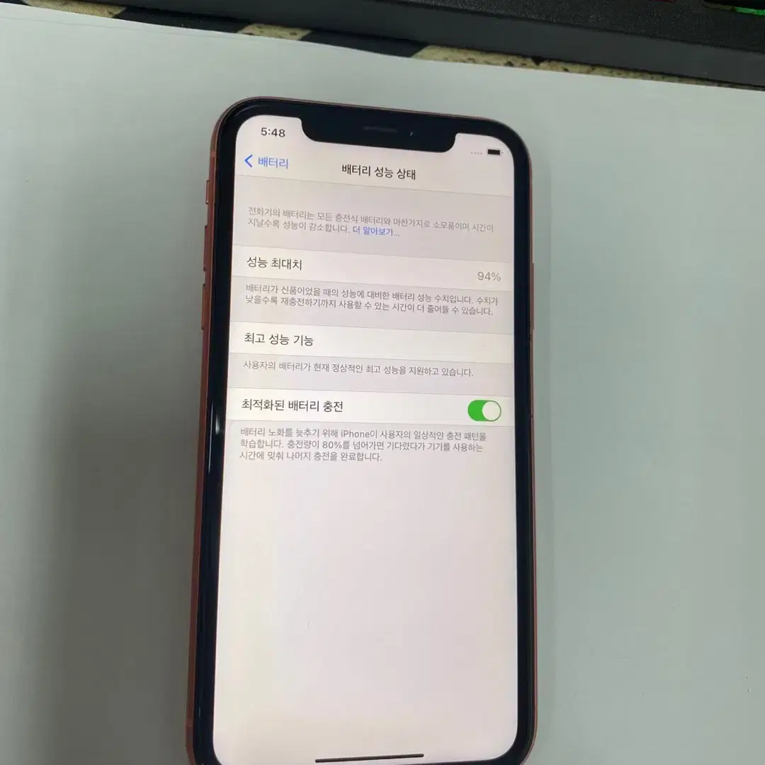 196886 아이폰XR 오렌지 SS급 128GB 무잔상 배터리성능94%