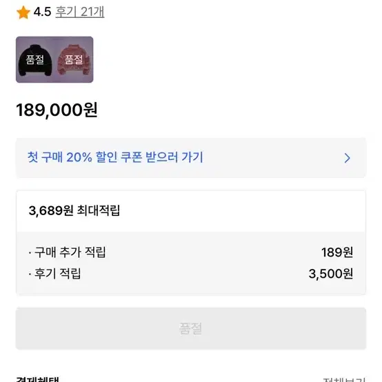 배디 벨루아 패딩 s -구매가 189,000