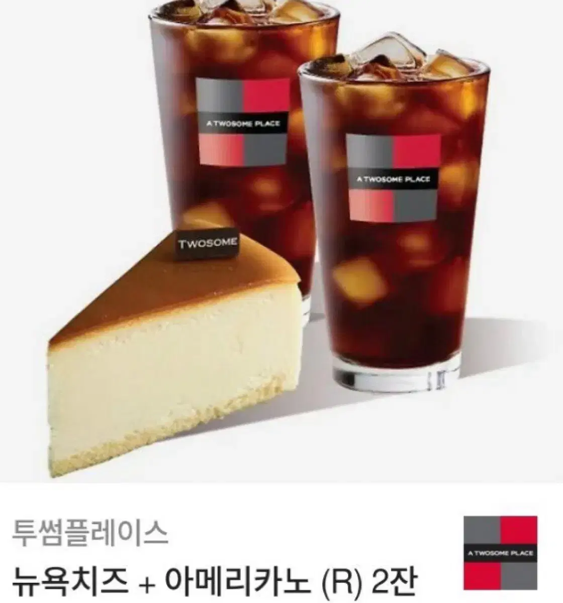 투썸 기프티콘 14,900원