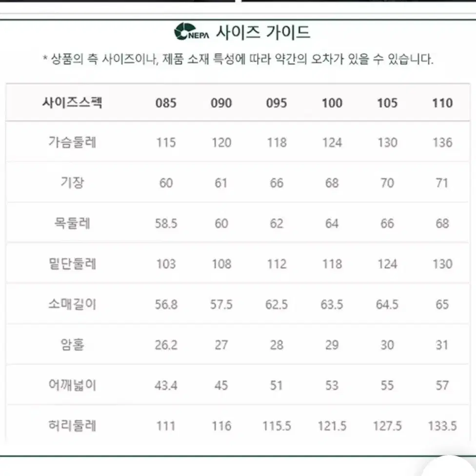 85/S]신품/헐값_최종가/정품 네파 양면 구스다운 공용 패딩점퍼/후리스