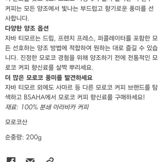 자바 티모르 (모르코 커피)