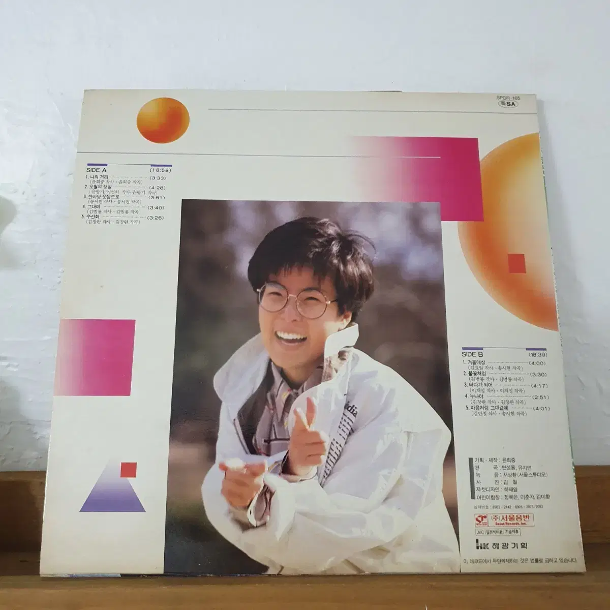 이선희5집 LP  1988  겨울애상 나의거리 한바탕웃음으로