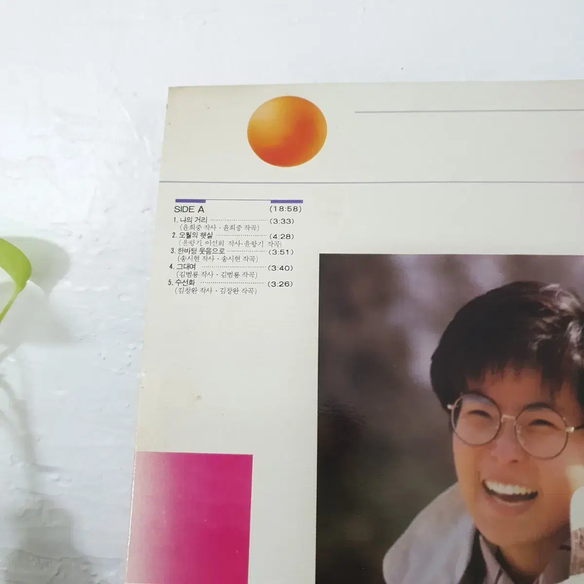 이선희5집 LP  1988  겨울애상 나의거리 한바탕웃음으로