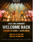 2NE1 콘서트 티켓팅 도와드려요~!!