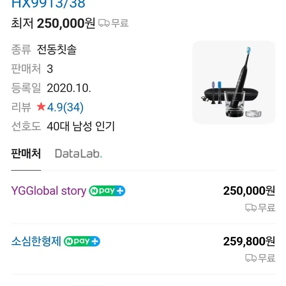 필립스 전동칫솔 소닉케어 다이아몬드클린 9000 HX9913/38