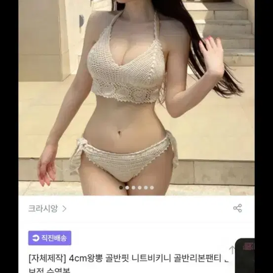 비키니 수영복