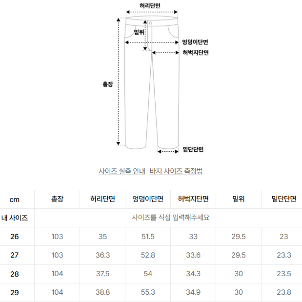 무신사 스탠다드 리얼 와이드 벨티드 슬랙스 블랙 - 29