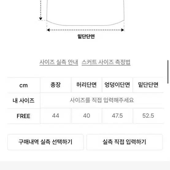 새상품 피스메이커 퀄팅 패딩 스커트 치마 그레이